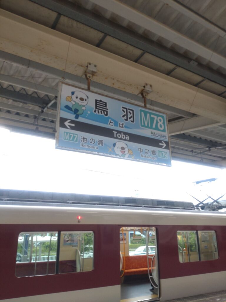 1泊2日三重県🍎ラッコと松阪牛をキメる旅　Part1